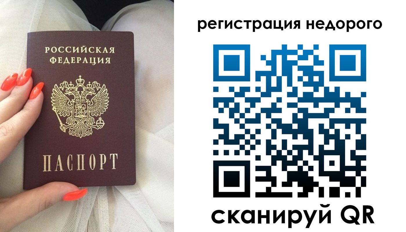 прописка регистрация в Тогучине