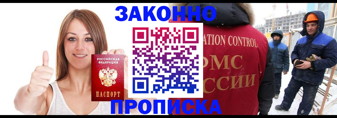 прописка ребенка в Тогучине