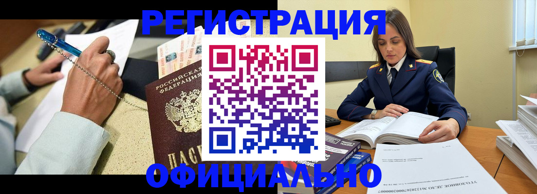 прописка ребенка в Тогучине