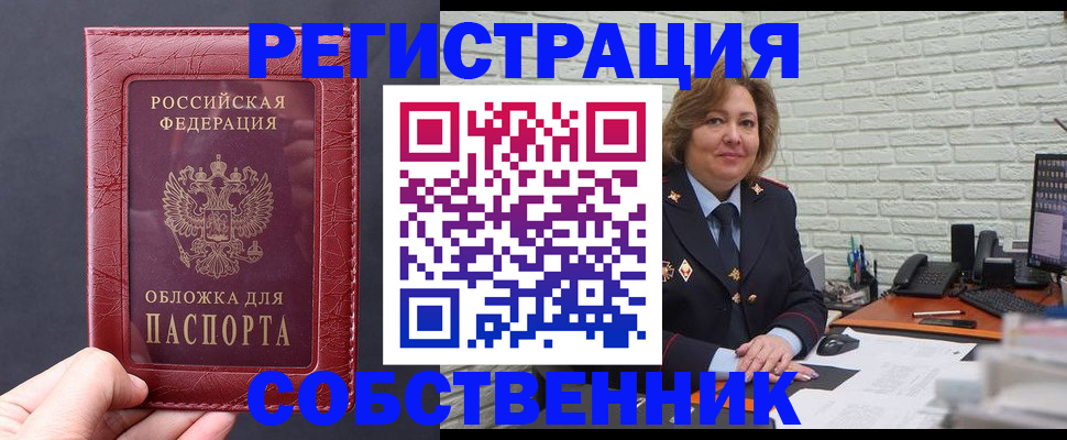 временная регистрация гарантия в Тогучине