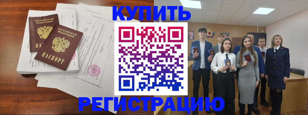 прописка регистрация в Тогучине