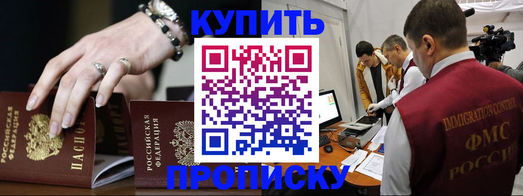 прописка иностранных граждан в Тогучине