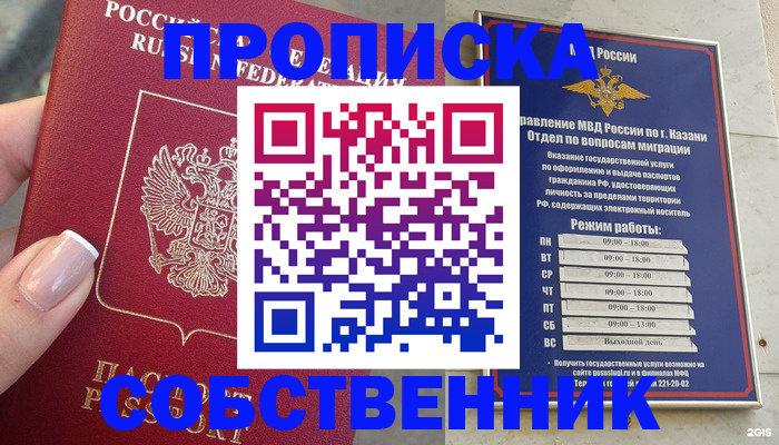 временная регистрация в Тогучине