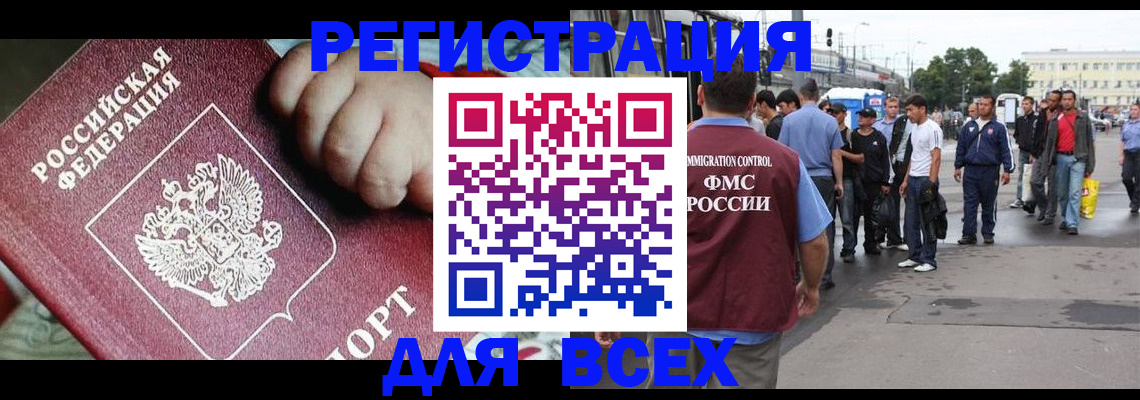 прописка гарантия в Тогучине