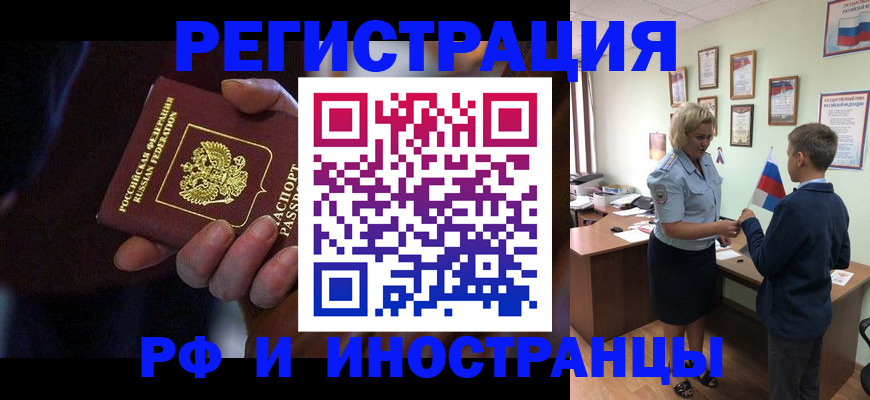 регистрация в Тогучине