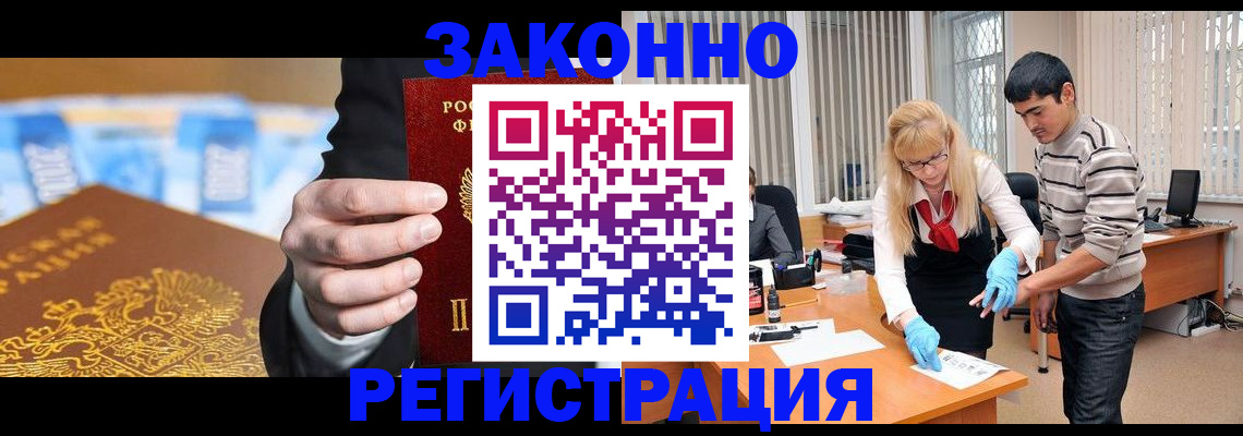 прописка паспорт в Тогучине